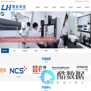 三丰总代理-三丰轮廓仪-三丰圆度仪_宁波联虹工业科技有限公司