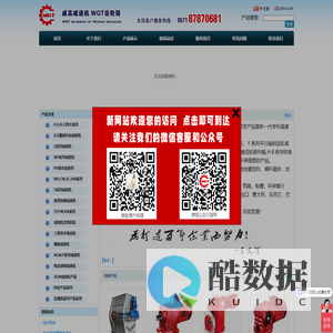 减速机-齿轮减速机-摆线针轮减速机-威高传动 - 威高减速机，产品质量过硬，出口20多个国家 --杭州威高传动机械有限公司