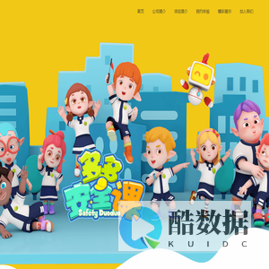 多多安全课