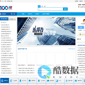 100推 - 免费的产品推广网站