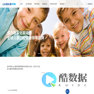 爱乐慕