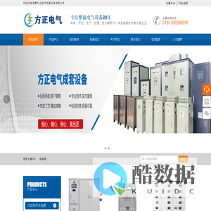 大功率高频开关电源,整流柜,硅整流设备,牵引整流器,电化学整流器,湖南高频电源-方正电气