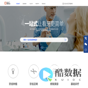 极简一站式口腔医院官网_北京种植牙_极简口腔_极简一站式口腔