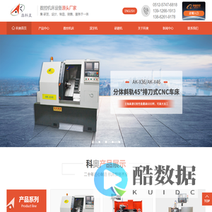 内圆磨床_外圆磨床_滚丝机_滚丝机厂家-昆山科奥精密机械有限公司
