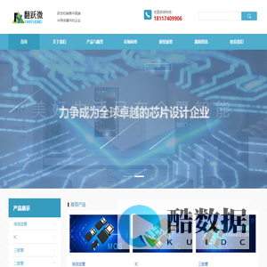 翻跃微电子科技（上海）有限公司