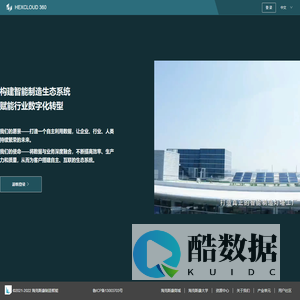 海克斯康软件产品门户