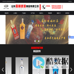 山东晶制玻璃制品有限公司