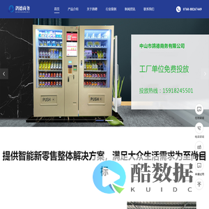 中山市鸽德商务有限公司