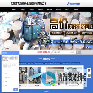 变压器回收/废铜回收/废铁回收/机床设备回收/电线电缆回收/回收废铝/电机回收