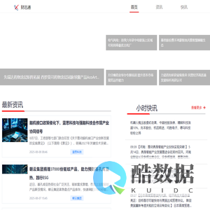 最新资讯