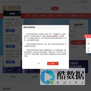 金匠教育