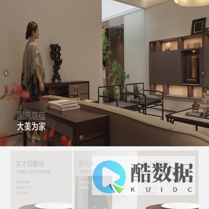 联邦家私