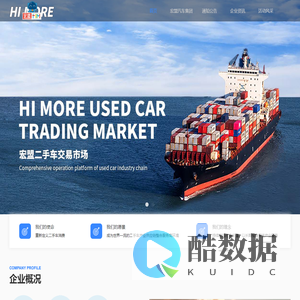 成都宏盟汽车集团有限公司