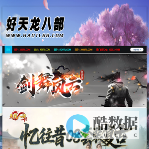 HaoTLBB天龙八部私服发布网天龙发布站论坛