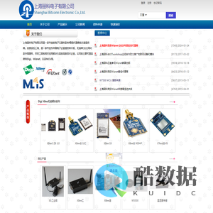 上海皕科电子有限公司--专注物联网