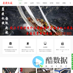 玻璃清洗机|丁基胶涂布机|移门玻璃清洗机|小型中空玻璃设备|卧式中空玻璃设备-康捷机械