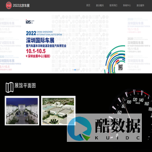 北京车展