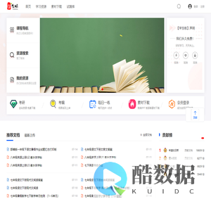 学生啦