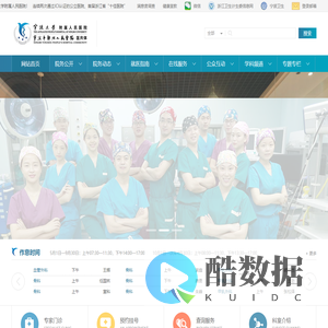 宁波大学附属人民医院