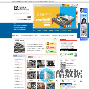 达昌量具-铸铁平台_检验铸铁平板_机床工作台_三维多功能柔性焊接平台_实体生产企业