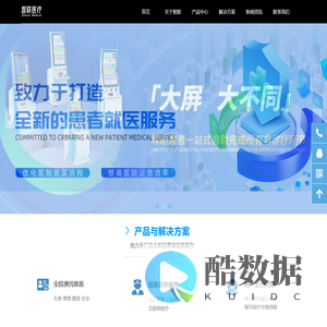 深圳智联医疗信息技术有限公司