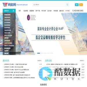 网财网