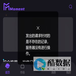 Moment数字藏品社交平台