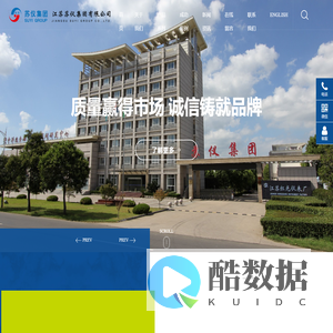江苏苏仪集团有限公司