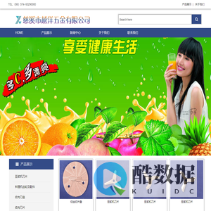 慈溪市越洋五金有限公司