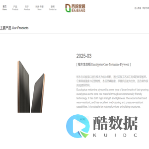 首页_百邦家居 BAIBANG COMPANY