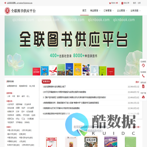 全联中小学图书信息平台