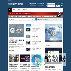 游蚁网