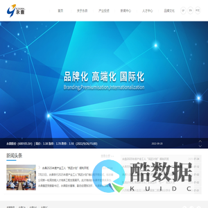 永鼎集团