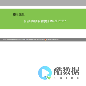中国农业科学院院属单位全资公司.中农新媒（北京）科技有限公司