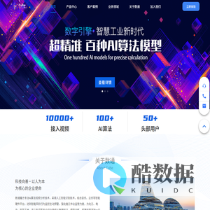 数通魔方 - 人工智能行为识别行业领跑者