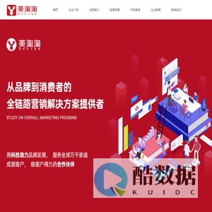 美淘淘厨房-高端厨房用品 电子商务开拓者