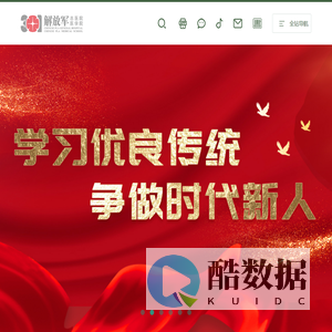 中国人民解放军总医院_解放军总医院,301医院,解放军医学院,百项优势,中国人民解放军总医院