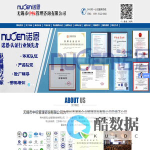 无锡认证|无锡企业认证|无锡ISO9001认证|无锡ISO14001认证|无锡TS16949认证|无锡OHSAS18001认证|无锡CE认证|无锡CCC认证|无锡HACCP认证|无锡ISO13485认证|无锡验厂咨询|无锡高新企业申报|无锡CMMI认证|无锡企业培训|无锡企业咨询-无锡市中标管理咨询有限公司