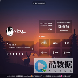 星空之上的主页