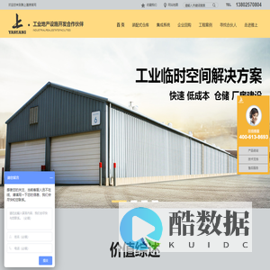 装配式_铝合金仓库_厂房搭建|临时仓库_移动厂房建设_雅上篷房