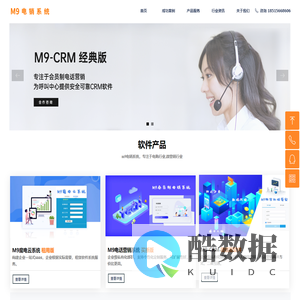 m9电话营销系统_m9系统_m9电视购物系统_电销系统_电视购物系统|官网
