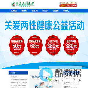 南京江宁五洲医院