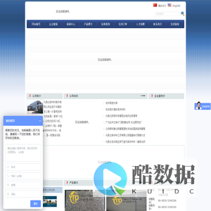 元泰达泡沫铝|泡沫铝行业领导者|元泰达新材料股份有限公司！