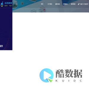 北京谷飞科技有限公司