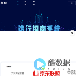 锵行招商平台