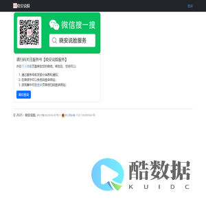 晓安说脸
