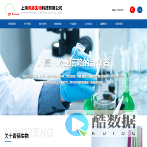 上海青藤生物科技有限公司
