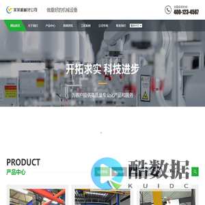 响应式制砂输送系统类网站模板