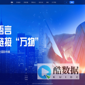 多语言翻译