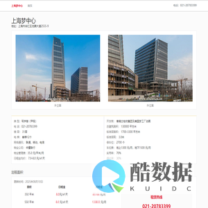上海梦中心